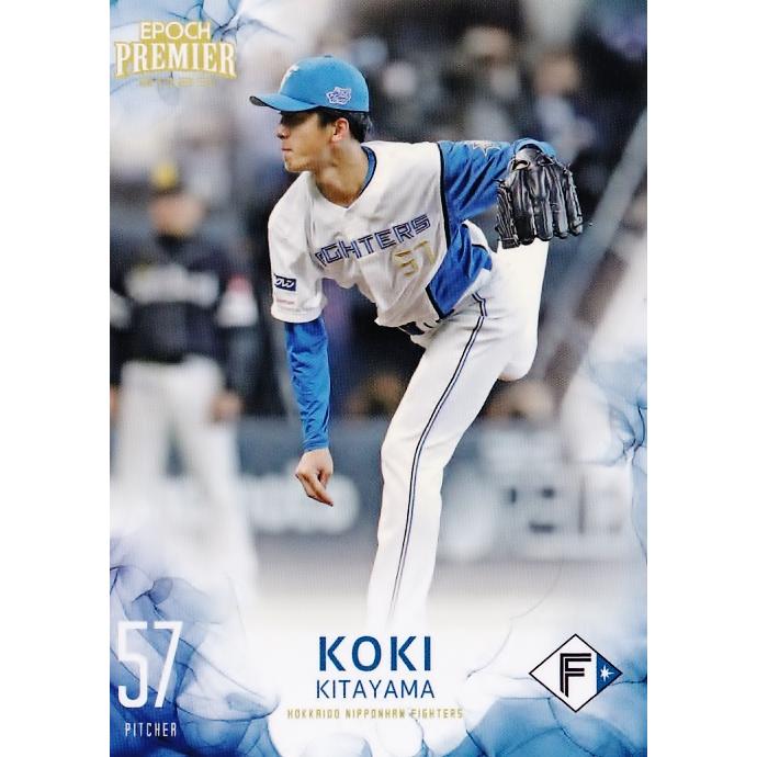 ［新品未開封］北海道日本ハムファイターズ　北山亘基 14 【北山亘基】エポック 2023 北海道日本ハムファイターズ PREMIER