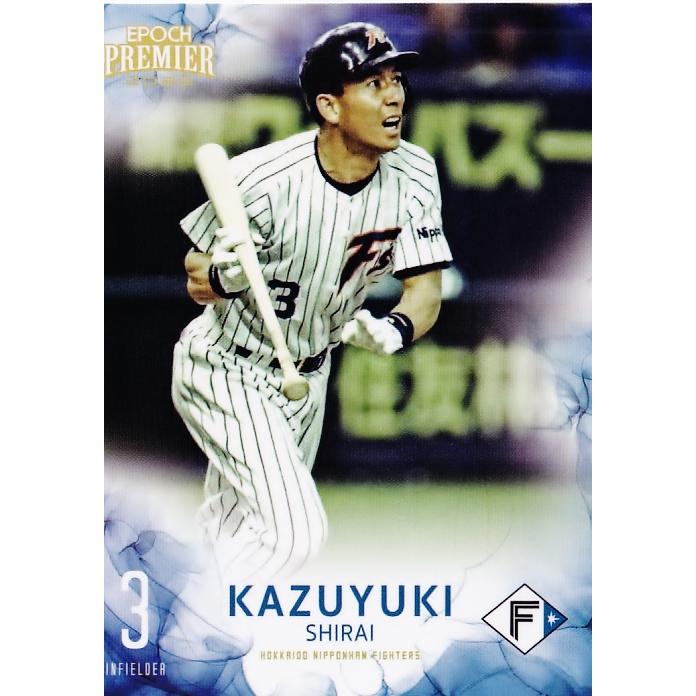 35 【白井一幸】エポック 2023 北海道日本ハムファイターズ PREMIER