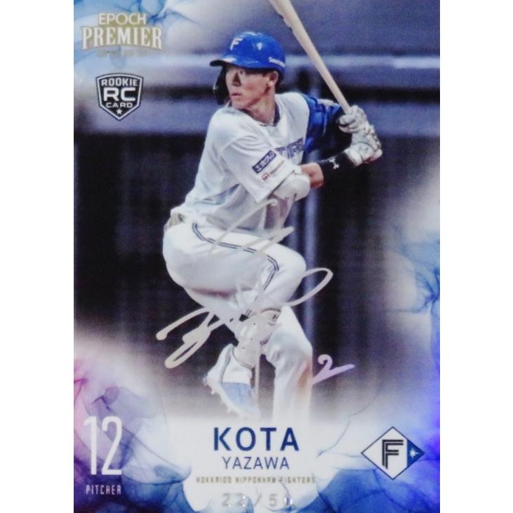 5枚セット」RC【矢澤宏太】