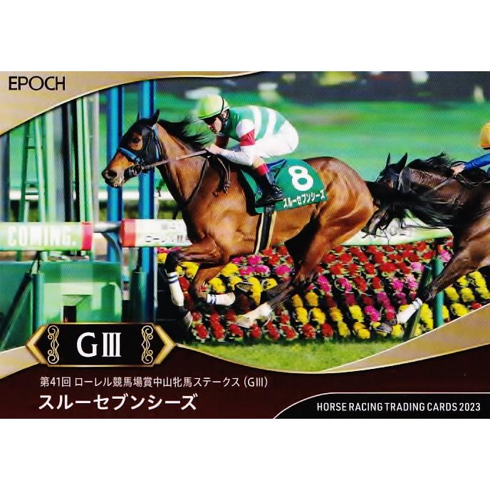 19 【スルーセブンシーズ】エポック ホースレーシングカード 2023
