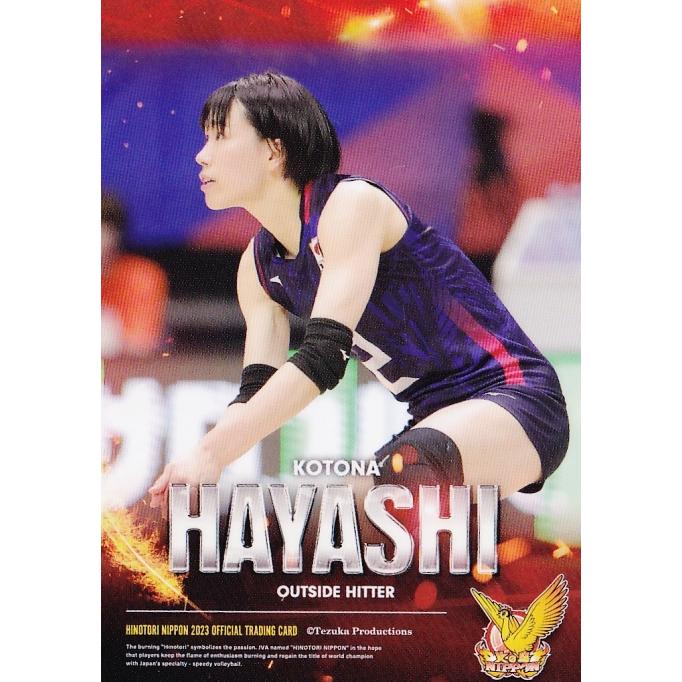 5 【林琴奈】2023 火の鳥NIPPON 全日本女子バレーボール オフィシャル