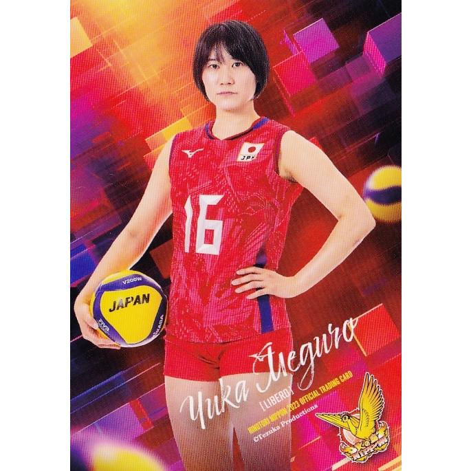 29 【目黒優佳】2023 火の鳥NIPPON 全日本女子バレーボール