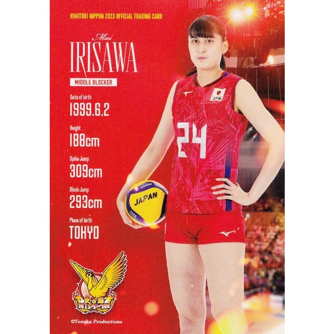 75 【入澤まい】2023 火の鳥NIPPON 全日本女子バレーボール