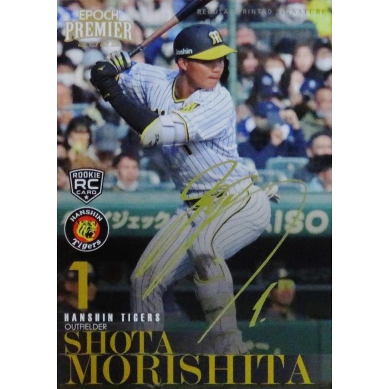 PS16【森下翔太(ROOKIE)】エポック 2023 阪神タイガース PREMIER