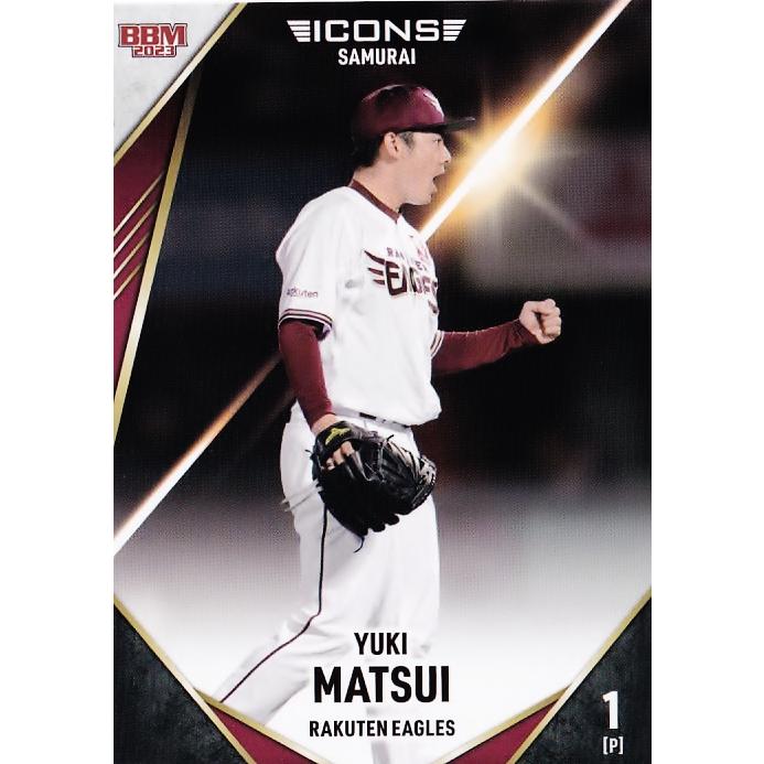 松井裕樹 2023 NPB luxury collection 44枚限定 【公式通販】