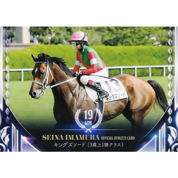 46 【19勝目(キングズソード)】2023 騎手・今村聖奈 公式アスリート