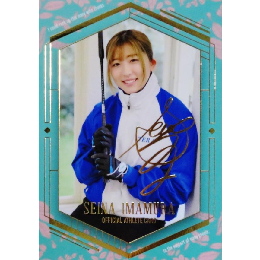 SP08 【今村聖奈】2023 騎手・今村聖奈 公式アスリートカード