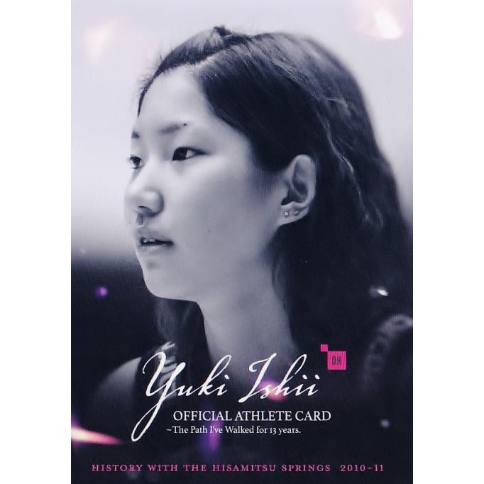 3 【石井優希】2023 石井優希 -13年の軌跡- オフィシャルアスリート