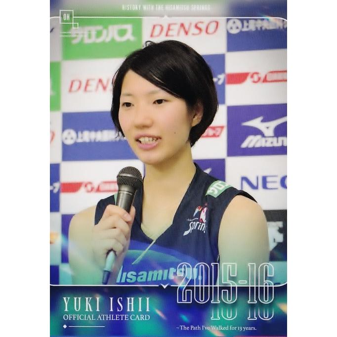 石井優希13年の軌跡ジャージーカード 22 【石井優希】2023 石井優希 -13年の軌跡- オフィシャルアスリート