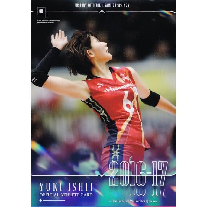 26 【石井優希】2023 石井優希 -13年の軌跡- オフィシャルアスリート