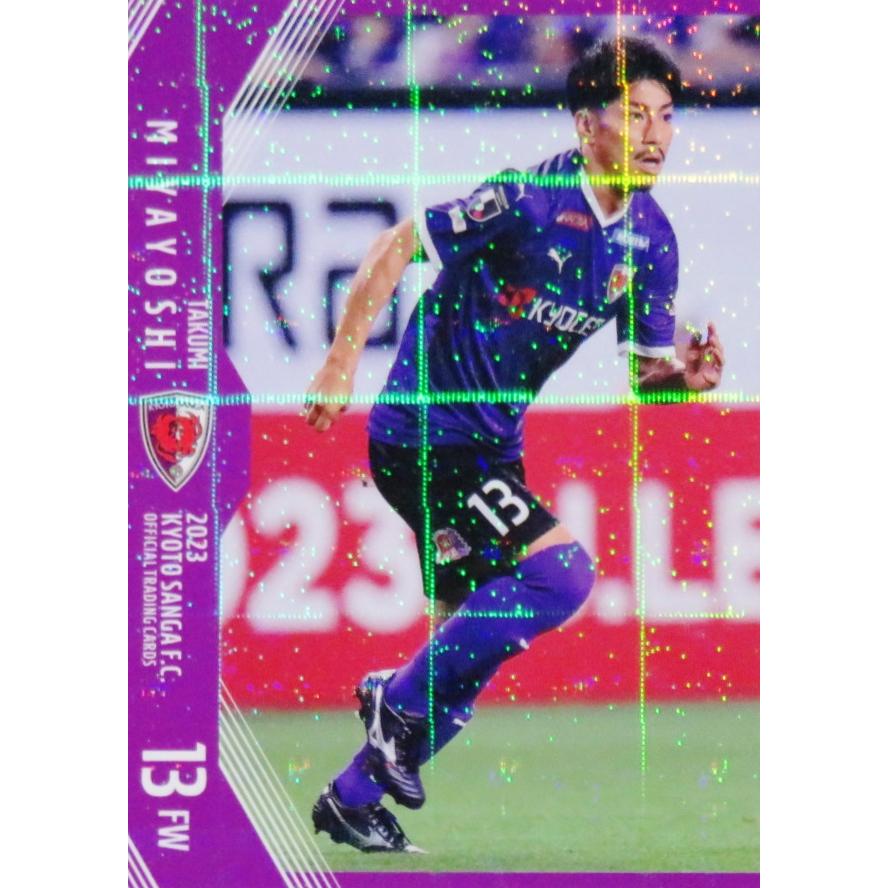 京都サンガFC、宮吉拓実13番 13 【宮吉拓実】[クラブ発行]2023 京都サンガFC オフィシャルカード
