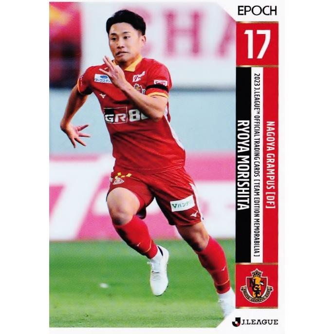 元名古屋グランパス 森下龍矢支給ピステ 【公式通販】