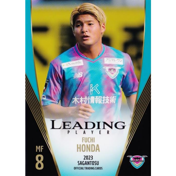 41 【本田風智】[クラブ発行]2023 サガン鳥栖 オフィシャルカード
