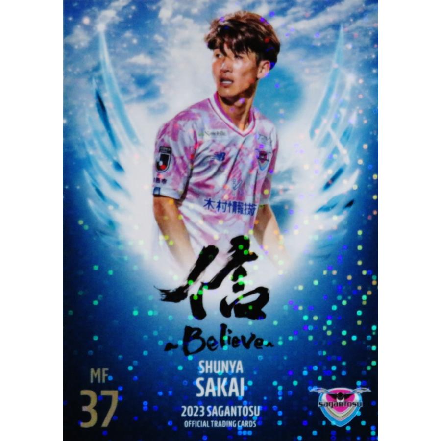 BE08【坂井駿也(ROOKIE)】[クラブ発行]2023 サガン鳥栖 オフィシャル