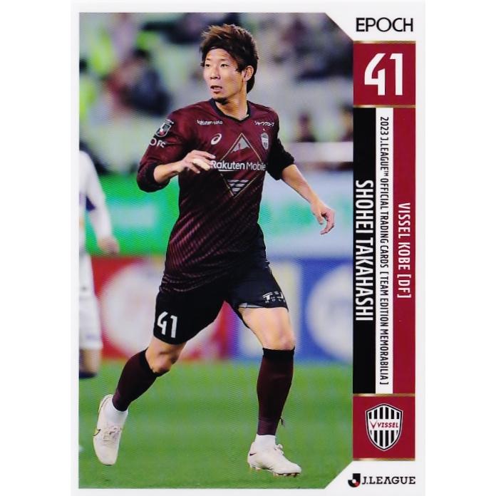 34 【高橋祥平】2023 Jリーグカード TEメモラビリア ヴィッセル神戸