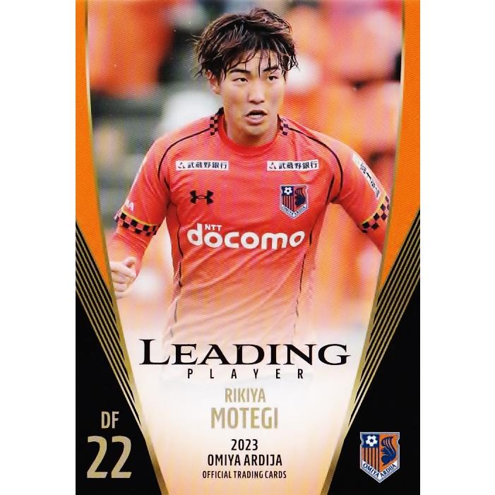 大宮アルディージャ 茂木力也選手 2024シーズンレプリカユニ LGサイズ 大宮アルディージャ 茂木力也選手 2024シーズンレプリカユニ LG