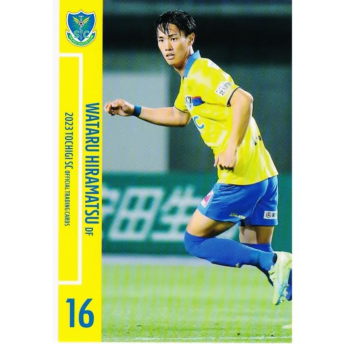 15 【平松航(ROOKIE)】[クラブ発行] 2023 栃木SC オフィシャルカード