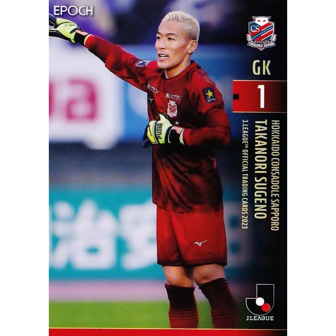 1 【菅野孝憲/北海道コンサドーレ札幌】2023 Jリーグオフィシャル