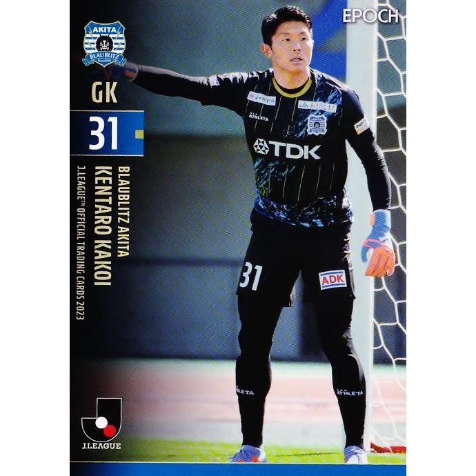 168 【圍謙太朗/ブラウブリッツ秋田】2023 Jリーグオフィシャルカード