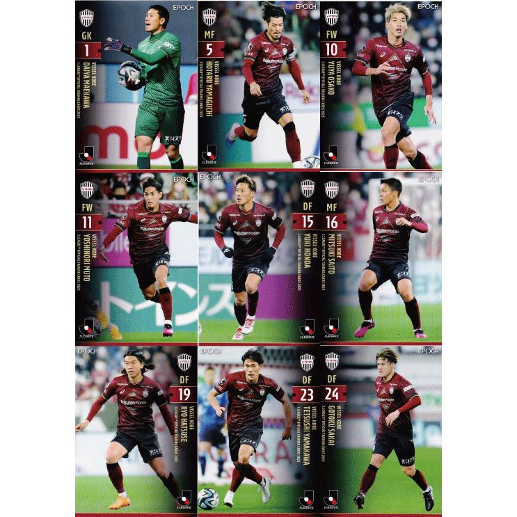 ヴィッセル神戸】2023 Jリーグオフィシャルカード [レギュラー/チーム