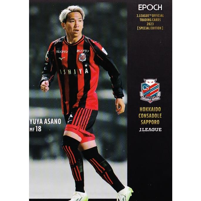 4 【浅野雄也/北海道コンサドーレ札幌】2023 Jリーグオフィシャル
