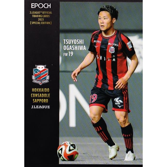 元コンサドーレ　小柏選手使用シューズ 5 【小柏剛/北海道コンサドーレ札幌】2023 Jリーグオフィシャルカード
