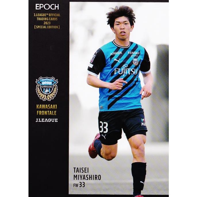 46 【宮代大聖/川崎フロンターレ】2023 Jリーグオフィシャルカード