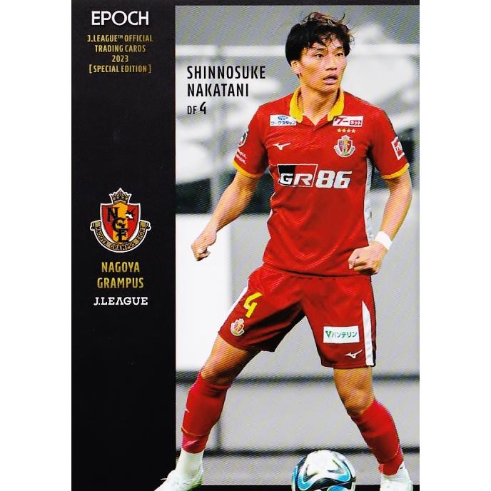 82 【中谷進之介/名古屋グランパス】2023 Jリーグオフィシャル 82 【中谷進之介/名古屋グランパス】2023 Jリーグオフィシャル