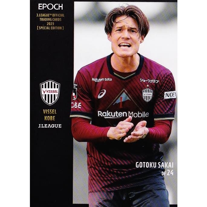 120 【酒井高徳/ヴィッセル神戸】2023 Jリーグオフィシャルカード