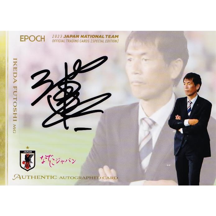 EPOCH 2023 サッカー日本代表SE 伊藤洋輝ビックパッチカード