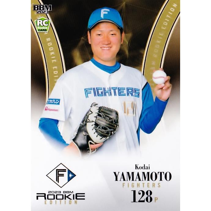 69 【山本晃大/北海道日本ハムファイターズ】BBM2023 ルーキー