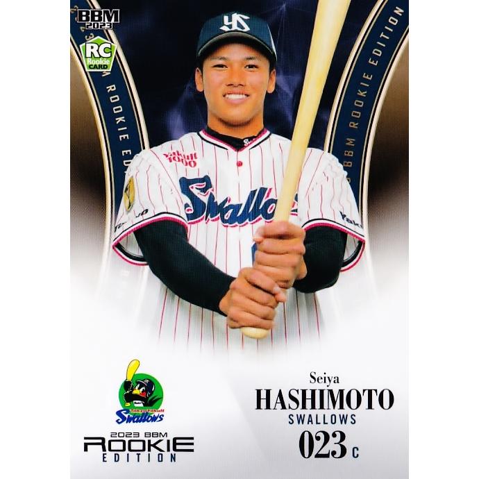 75 【橋本星哉/東京ヤクルトスワローズ】BBM2023 ルーキーエディション