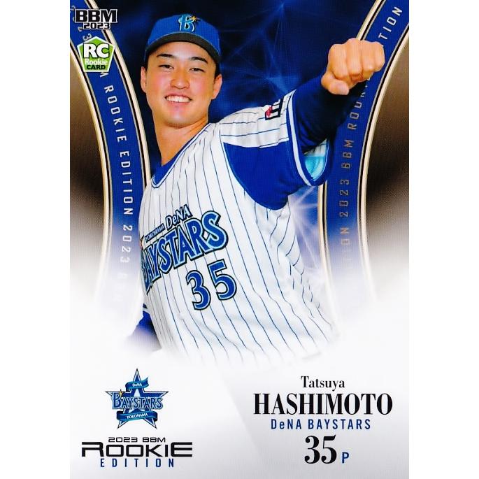 #35 橋本 達弥☆横浜DeNAベイスターズレプリカユ L 80 【橋本達弥/横浜DeNAベイスターズ】BBM2023 ルーキーエディション