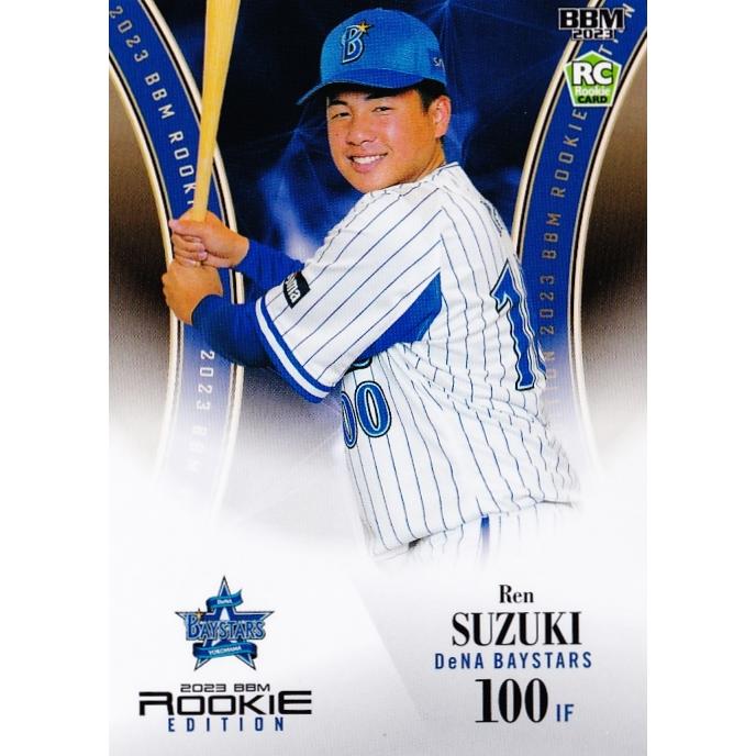 82 【鈴木蓮/横浜DeNAベイスターズ】BBM2023 ルーキーエディション