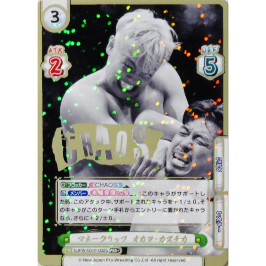 2 【オカダ・カズチカ】2023 ブシロード Reバース for you 新