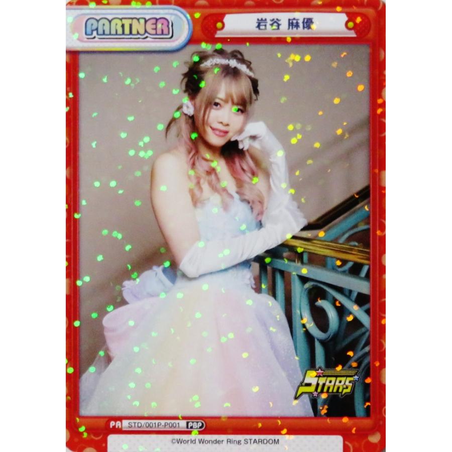 Reバース　stardom 岩谷麻優　sp 1 【岩谷麻優】2023 ブシロード Reバース for you 新日本プロレス