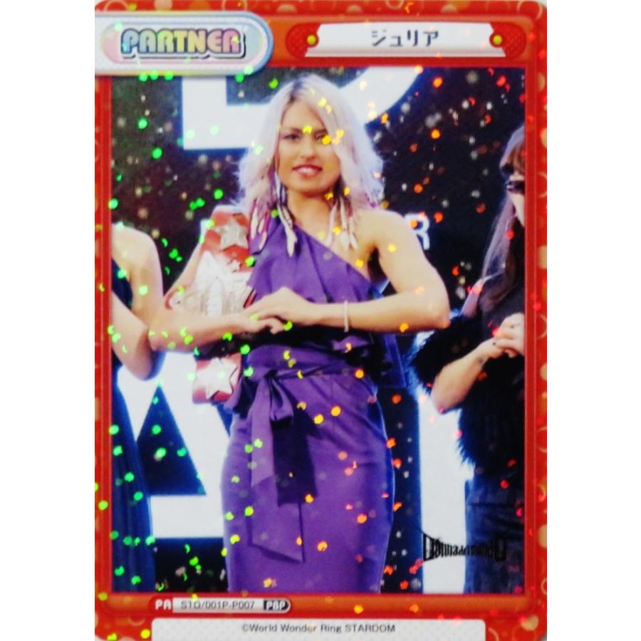 Reバース ジュリア PBP+ Reバース for you（リバースフォーユー）公式