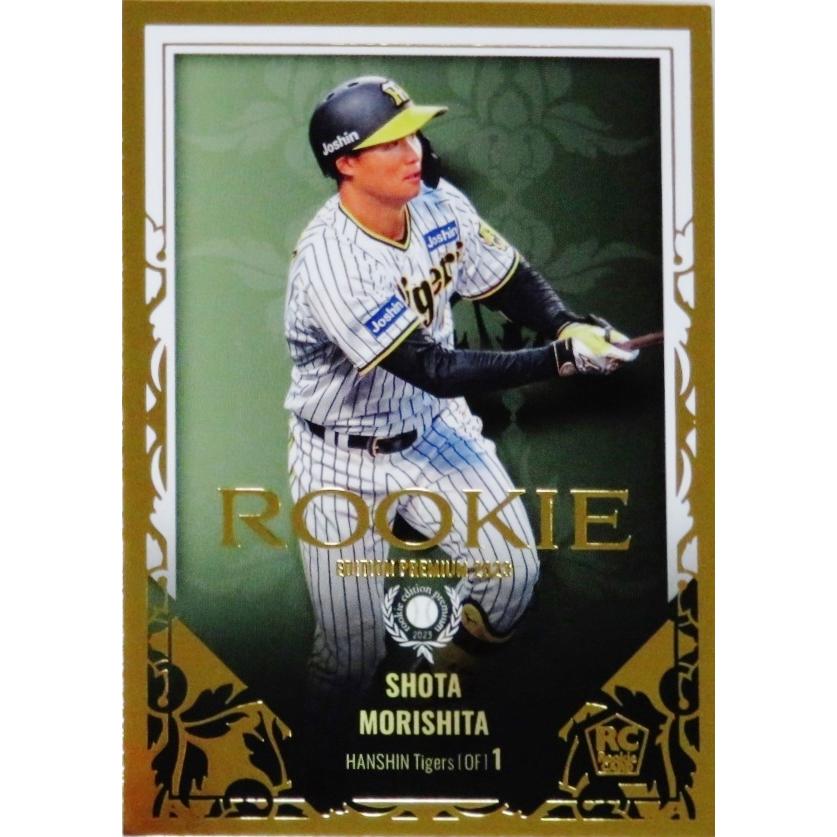 BBM2023 ルーキーエディションプレミアム 未開封ボックス REP 森下翔太