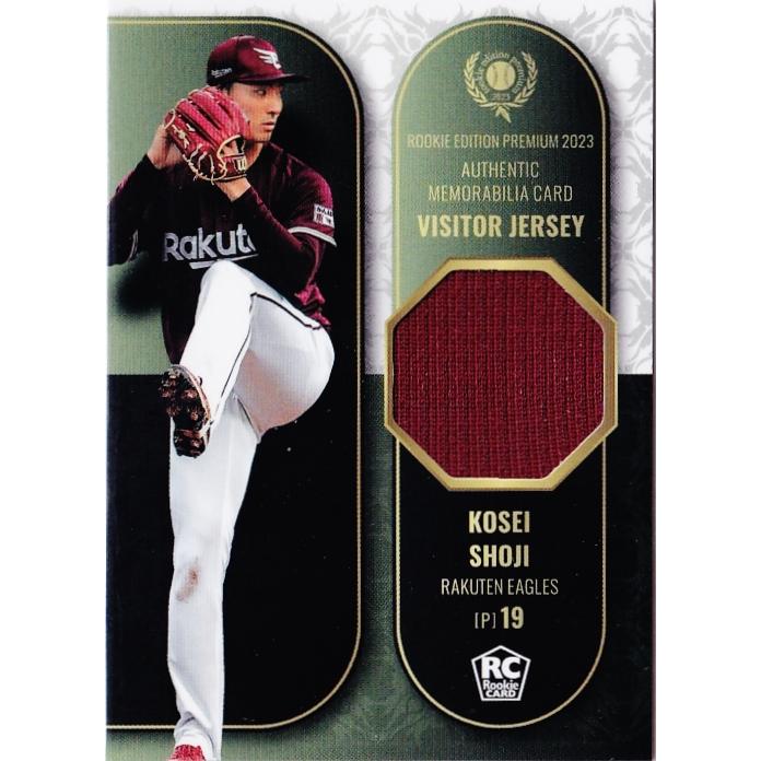 BBM2023 ルーキーエディションプレミアム 新品未開封ボックス REP