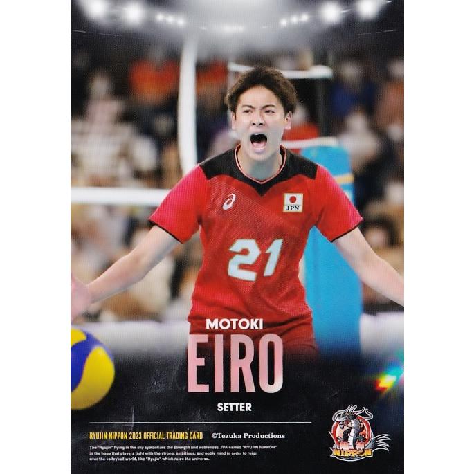 66 【永露元稀】2023 龍神NIPPON 全日本男子バレーボール オフィシャル