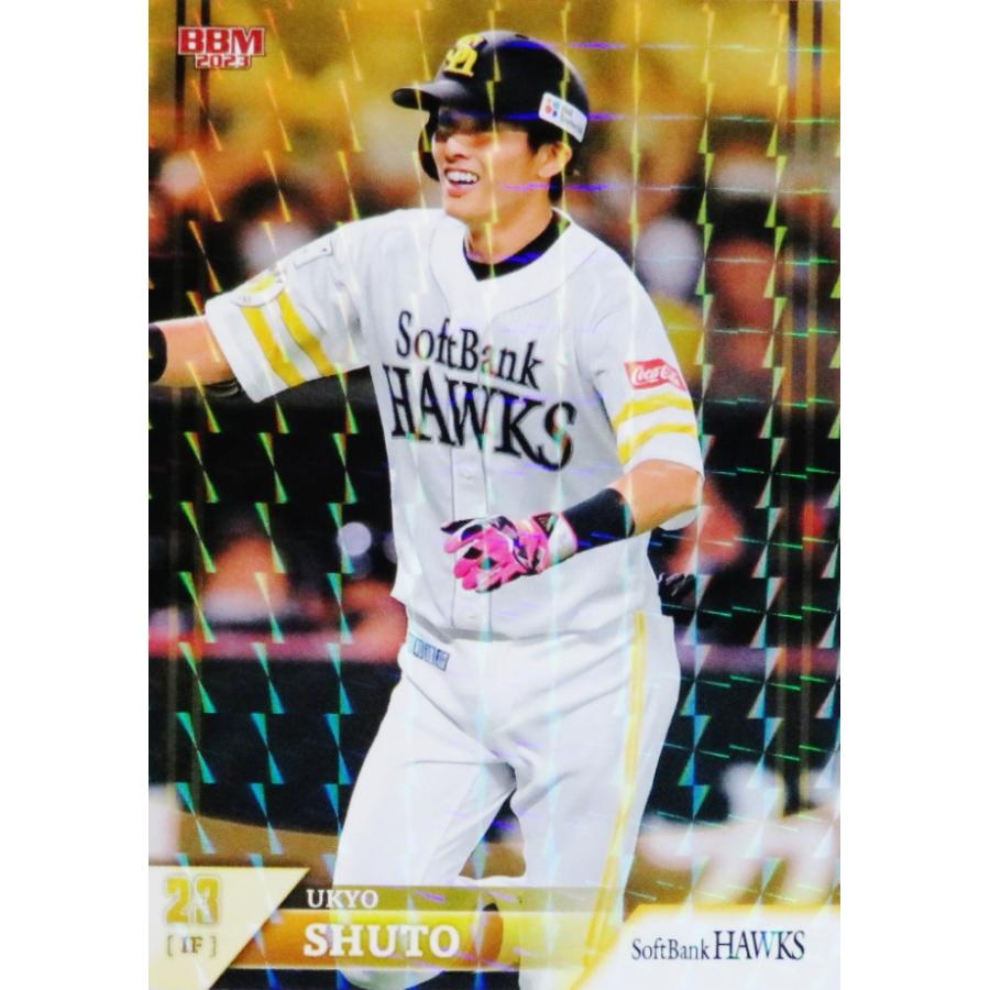 49 【周東佑京】BBM 福岡ソフトバンクホークス 2023 [レギュラー/キラ 