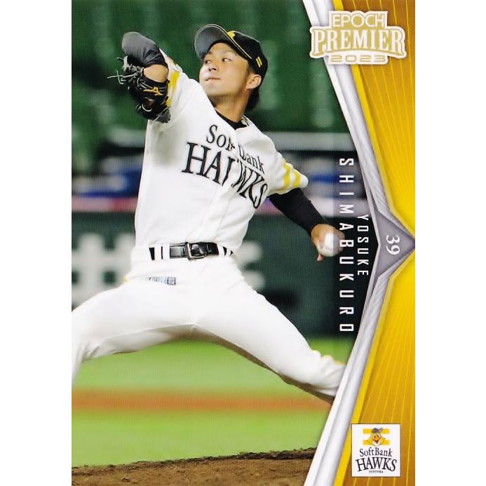 35 【島袋洋奨】エポック 2023 福岡ソフトバンクホークス PREMIER
