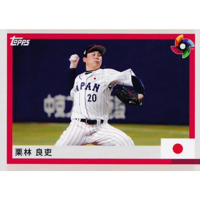 ブルーパラレル】2023 Topps WBC 侍ジャパンカード侍ジャパン