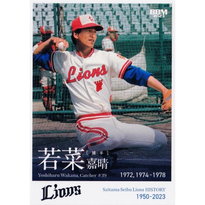 14 【若菜嘉晴】2023 BBM 埼玉西武ライオンズ ヒストリー 1950-2023