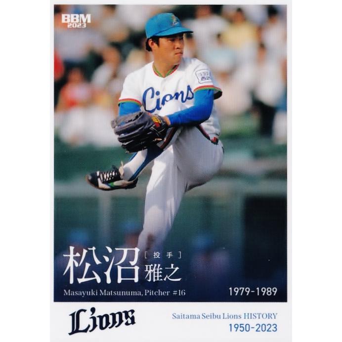 21 【松沼雅之】2023 BBM 埼玉西武ライオンズ ヒストリー 1950-2023
