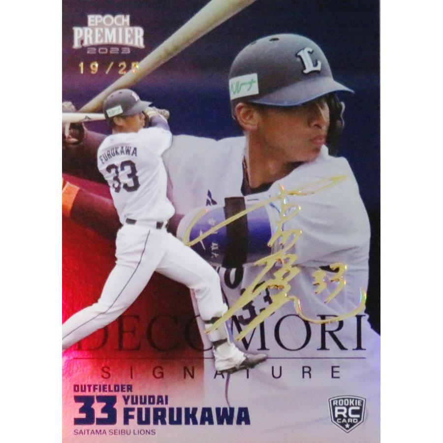 エポック2023 埼玉西武ライオンズ古川雄大ルーキー直筆サインカード