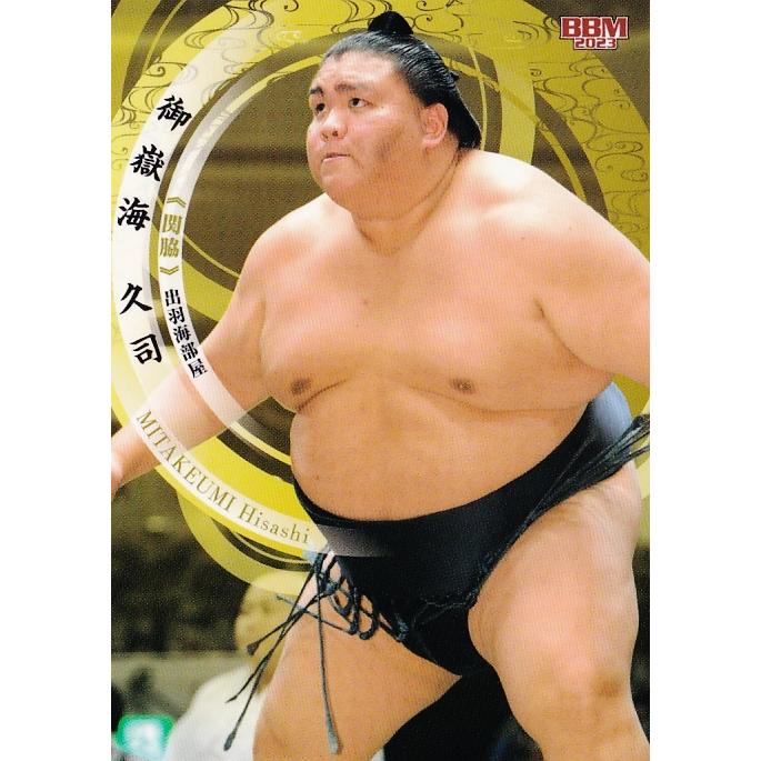 6 【御嶽海 久司】BBM2023 大相撲カード レギュラー : スポーツカード