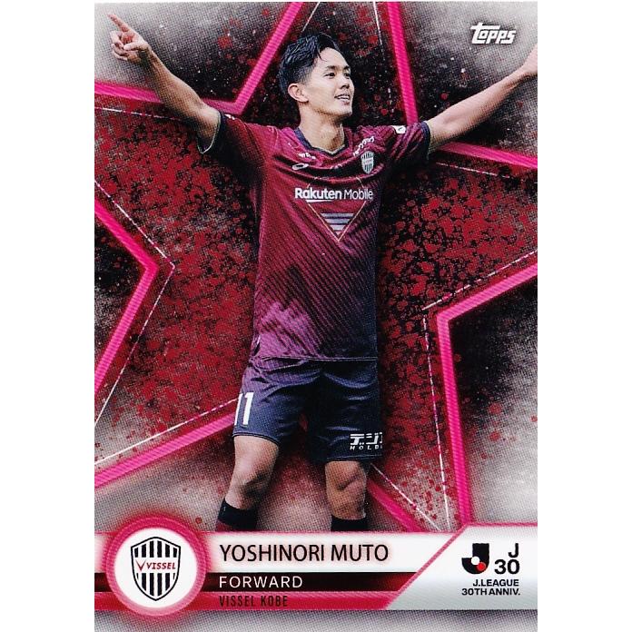 71 【武藤嘉紀/ヴィッセル神戸】2023 Topps Jリーグ 30th 71 【武藤嘉紀/ヴィッセル神戸】2023 Topps Jリーグ 30th