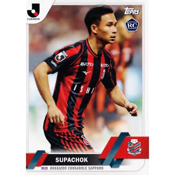 4 【スパチョーク/北海道コンサドーレ札幌】2023 Topps Jリーグ