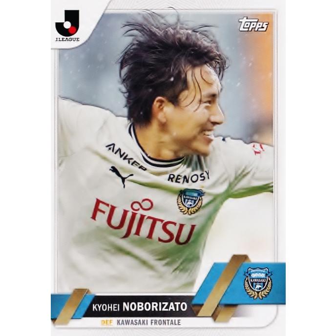80 【登里享平/川崎フロンターレ】2023 Topps Jリーグ フラッグ